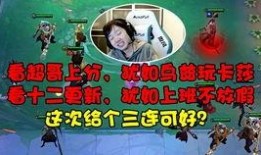 云顶之羿最新版本爆料,新英雄、新元素，战局再起风云