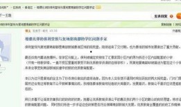 新城最新爆料消息视频播放,最新视频揭秘幕后真相