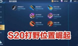 s20赛季最新爆料,神秘英雄登场，战局风云再起！